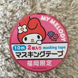 【新品・未使用】マイメロディ 福岡限定マスキングテープ(その他)