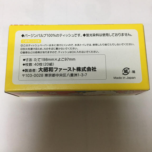 ハローキティ(ハローキティ)の＊ご当地キティ＊ 峠の釜めし おぎのや限定 ストラップ 【新品未使用】 エンタメ/ホビーのおもちゃ/ぬいぐるみ(キャラクターグッズ)の商品写真