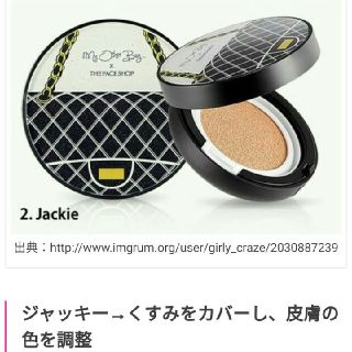 マイアザーバッグ(my other bag)のMy other bag × THE FACESHOP　《新品未使用》(ファンデーション)