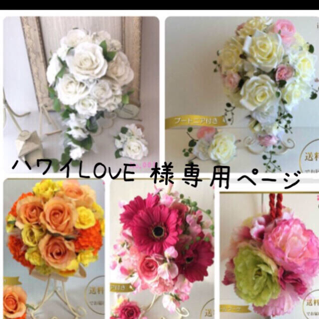 ハワイLOVE様専用ページ フォーマル/ドレス フォーマル/ドレス www