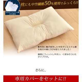 新品未使用♡抗菌、防臭のつぼみ枕とカバーセット(枕)