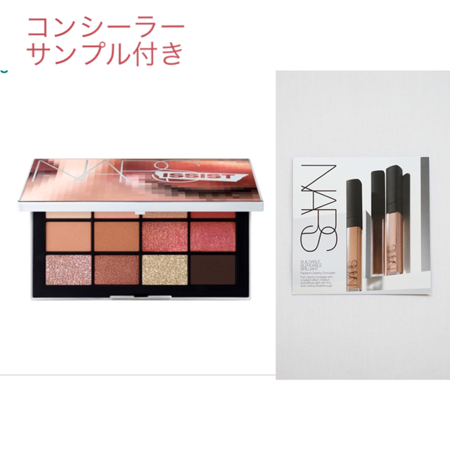 【新品】NARS ナーズイスト ウォンテッド アイシャドーパレット