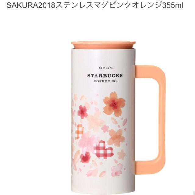 Starbucks Coffee スタバ さくら 18 ステンレスマグピンクオレンジ355ml オンライン限定の通販 By ゆゆ S Shop スターバックスコーヒーならラクマ