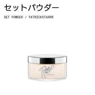 マック(MAC)の新品 MAC限定パトリックスターコラボ  セットパウダー(フェイスパウダー)