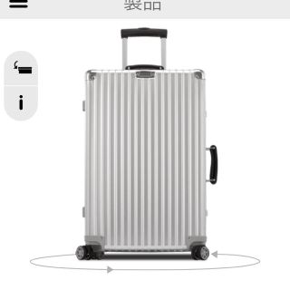 リモワ(RIMOWA)の(再出品)リモワ クラシックフライト 60L 2/16まで。(トラベルバッグ/スーツケース)