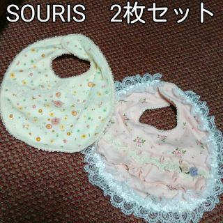 スーリー(Souris)のスーリー　souris　スタイ　2枚セット(その他)