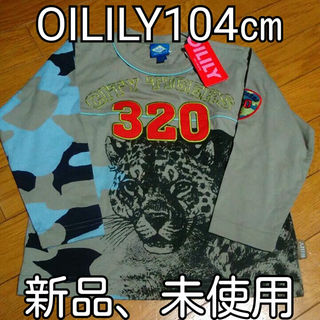 オイリリー(OILILY)のオイリリー　OILILY　Tシャツ　104㎝　新品、未使用(Tシャツ/カットソー)