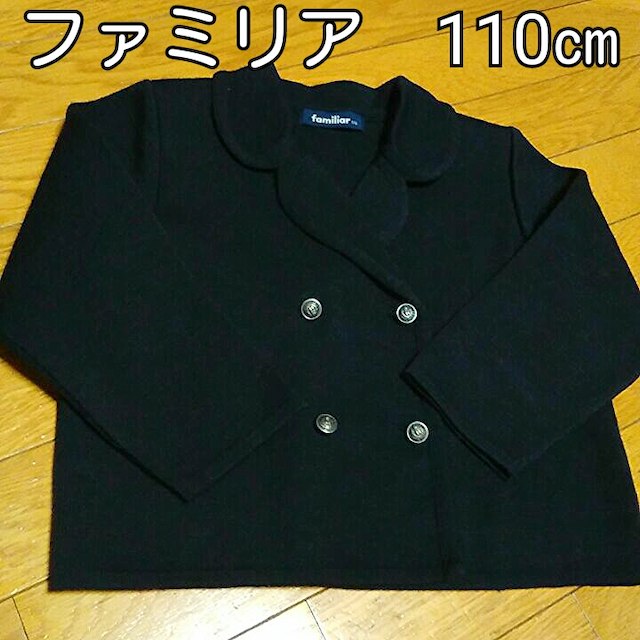 familiar(ファミリア)のファミリア　familiar　ジャケット　110㎝ キッズ/ベビー/マタニティのキッズ服女の子用(90cm~)(ジャケット/上着)の商品写真