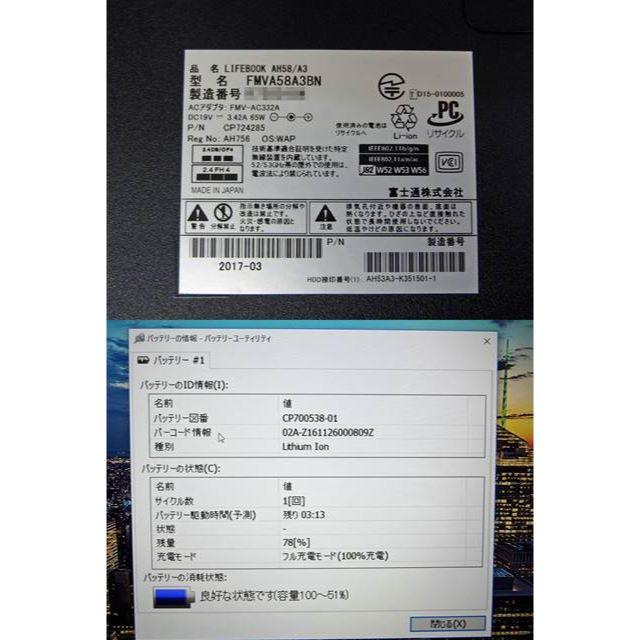 富士通(フジツウ)の富士通ノート i7-6700 SSD ブルーレイ オフィス 充電回数1回 新同 スマホ/家電/カメラのPC/タブレット(ノートPC)の商品写真