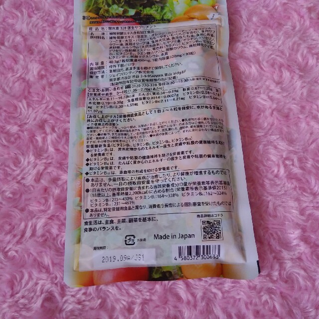 酵水素328選生サプリメント コスメ/美容のダイエット(ダイエット食品)の商品写真
