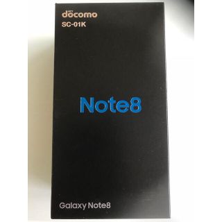 サムスン(SAMSUNG)のGalaxy Note8 SC-01K 黒 新品未使用 SIMロック解除品(スマートフォン本体)