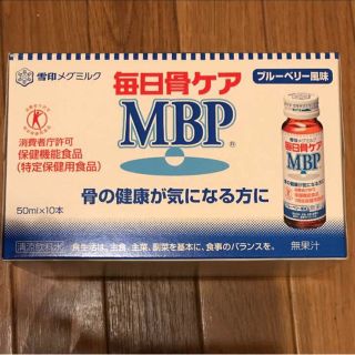 雪印メグミルク毎日骨ケア MBP ブルーベリー風味50ml× 10本セット(その他)