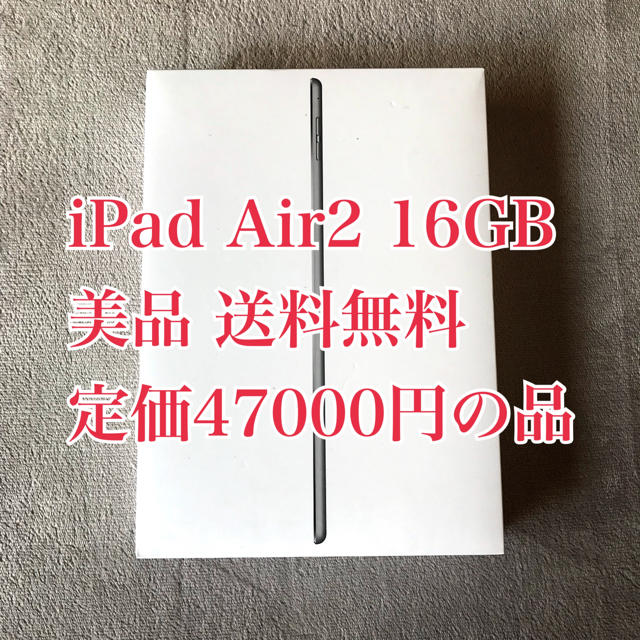 スマホ/家電/カメラiPad Air2 16GB 美品