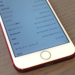 アップル(Apple)のiPhone7 128GB ソフトバンク(スマートフォン本体)