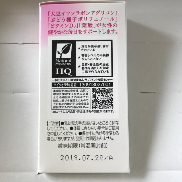 キッコーマン(キッコーマン)のキッコーマン 基本のサプリ 食品/飲料/酒の健康食品(その他)の商品写真