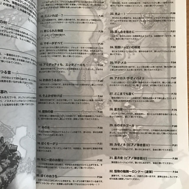 FFCC 楽譜 スコア ピアノ ファイナルファンタジークリスタル FFCC 楽譜 スコア ピアノ ファイナルファンタジークリスタル