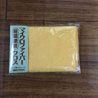 クロス 黄色(テーブル用品)