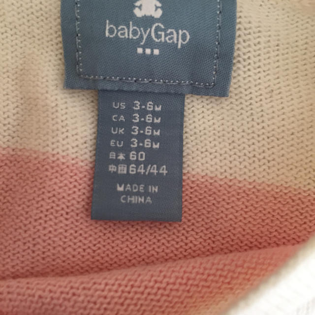 babyGAP(ベビーギャップ)のbabygap  ピンク色 ボーダーロンパース  キッズ/ベビー/マタニティのベビー服(~85cm)(ロンパース)の商品写真