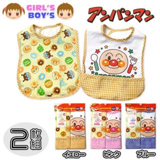 アンパンマン - アンパンマン食事用エプロン2枚入りの通販 by saky's