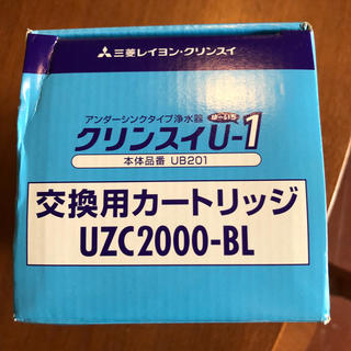 ミツビシ(三菱)のクリンスイU-1 交換用カートリッジ UZC2000-BL(浄水機)