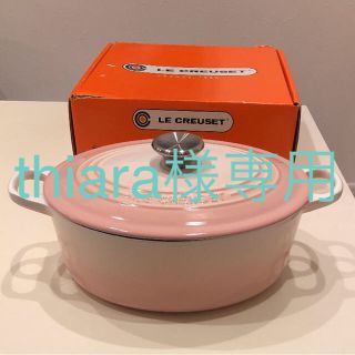 ルクルーゼ(LE CREUSET)のthiara様専用(鍋/フライパン)