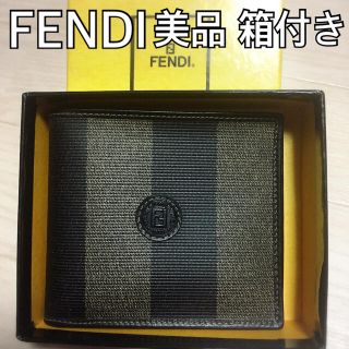 フェンディ(FENDI)の美品 FENDI 箱付き2つ折財布(折り財布)