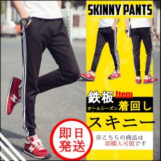 ライン入り ジョガーパンツ Lサイズ ブラック スキニー スウェットパンツ(その他)