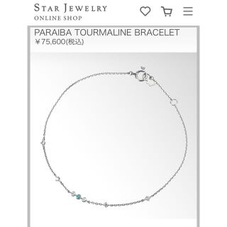 スタージュエリー(STAR JEWELRY)のstarjewelry 新品未使用！人気商品(ブレスレット/バングル)