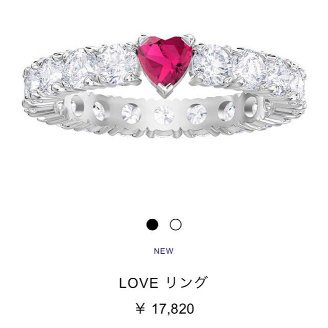 SWAROVSKI(スワロフスキー)の【2018春新作】【未使用】LOVEリング レディースのアクセサリー(リング(指輪))の商品写真