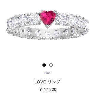 スワロフスキー(SWAROVSKI)の【2018春新作】【未使用】LOVEリング(リング(指輪))