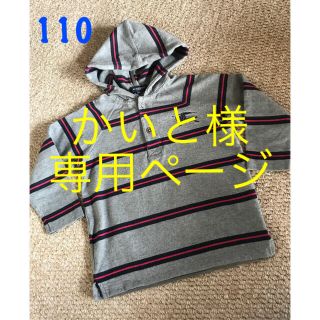 バーバリー(BURBERRY)の専用かいと様  バーバリー 長袖カットソー 110(その他)