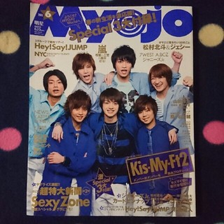 シュウエイシャ(集英社)の雑誌Myojo2013年6月号(その他)