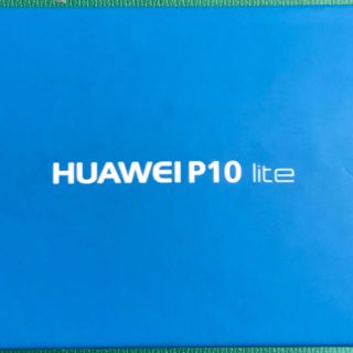 アンドロイド(ANDROID)のHUAWEI P10 lite ブラック 新品未使用 一括購入品②(スマートフォン本体)