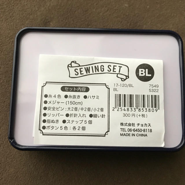 ソーイングセット その他のその他(その他)の商品写真