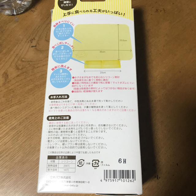 ポケット付きお食事マット キッズ/ベビー/マタニティの授乳/お食事用品(お食事エプロン)の商品写真