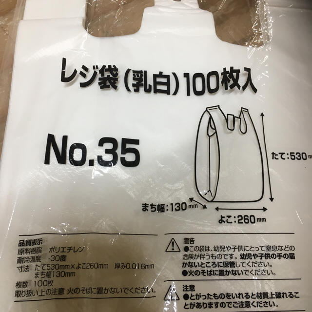 レジ袋  ３個セット その他のその他(その他)の商品写真