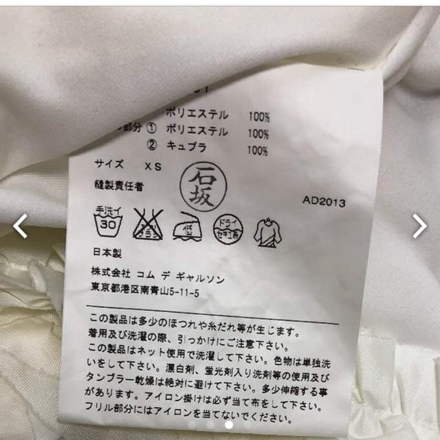 COMME des GARCONS(コムデギャルソン)のコムデギャルソン ベスト 未使用 レディースのトップス(ベスト/ジレ)の商品写真