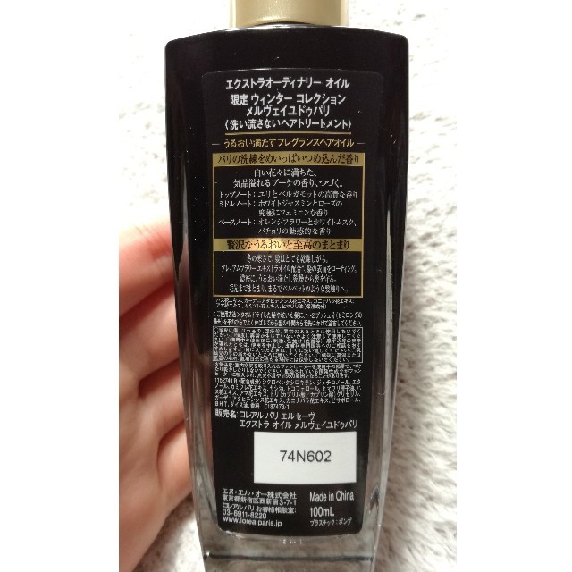 L'Oreal Paris(ロレアルパリ)の【ロレアルパリ】
エルセーヴ エクストラオーディナリー オイル  コスメ/美容のヘアケア/スタイリング(トリートメント)の商品写真