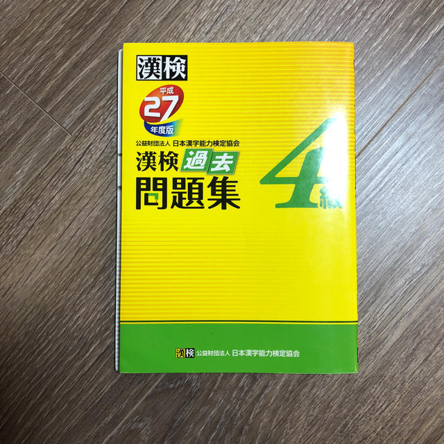 ☆☆ぺてるぎうす☆☆様専用 エンタメ/ホビーの本(資格/検定)の商品写真