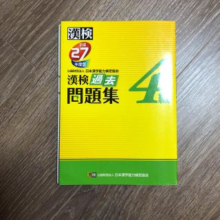 ☆☆ぺてるぎうす☆☆様専用(資格/検定)