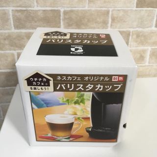 ネスレ(Nestle)のバリスタカップ(グラス/カップ)