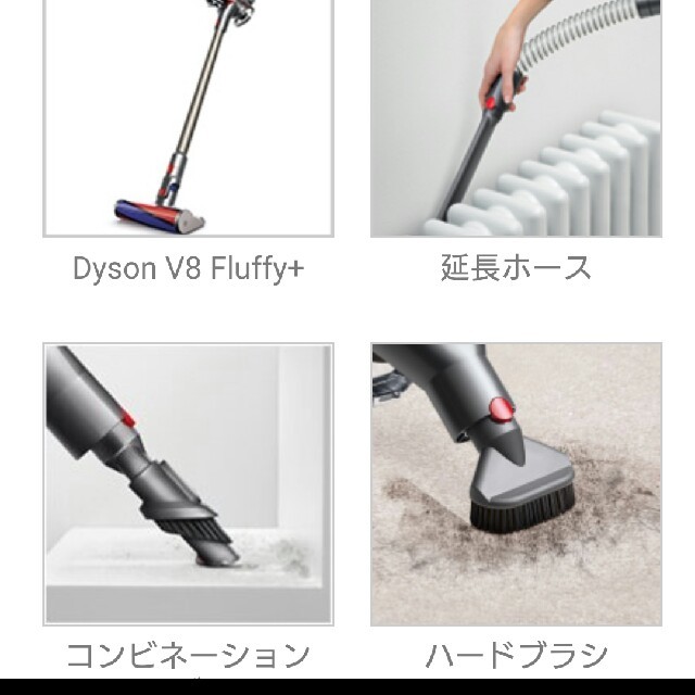 Dyson(ダイソン)の新品‼ダイソン V8 fluffy＋ SV10FFCOM2☆dyson スマホ/家電/カメラの生活家電(掃除機)の商品写真