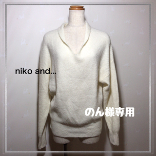 ニコアンド(niko and...)のniko and... モヘアニット(ニット/セーター)