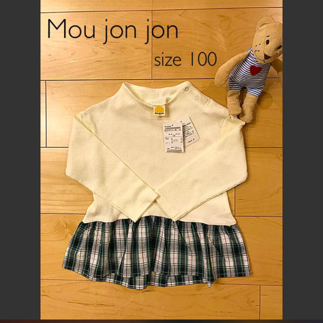 mou jon jon(ムージョンジョン)の新品未使用タグ付き✿Mou jon jonワンピース☻︎ キッズ/ベビー/マタニティのキッズ服女の子用(90cm~)(ワンピース)の商品写真