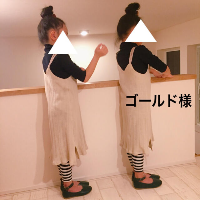 ゴールド様2/21 キッズ/ベビー/マタニティのキッズ服女の子用(90cm~)(ワンピース)の商品写真