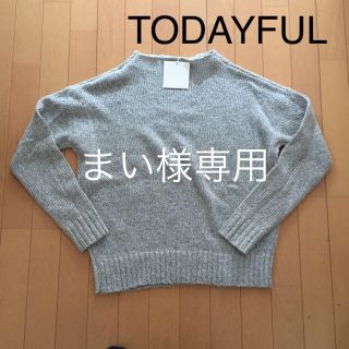 トゥデイフル(TODAYFUL)の新品 トゥデイフル ボトルネックウールニット(ニット/セーター)