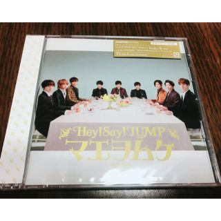 ヘイセイジャンプ(Hey! Say! JUMP)の【新品】マエヲムケ 初回限定盤 (ポップス/ロック(邦楽))