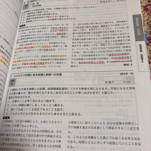 助産師国家試験 Japaneseclass Jp