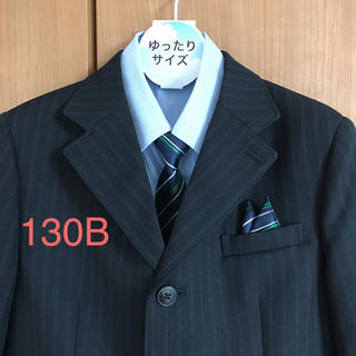 入学式 フォーマルスーツ 男の子 130B ゆったりサイズ(ドレス/フォーマル)