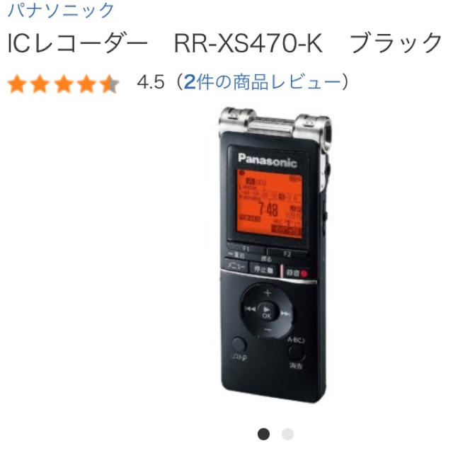 Panasonic(パナソニック)のICレコーダー パナソニック スマホ/家電/カメラのオーディオ機器(その他)の商品写真